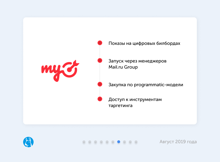 Цифровая наружная реклама в myTarget Цифровая наружная реклама в myTarget